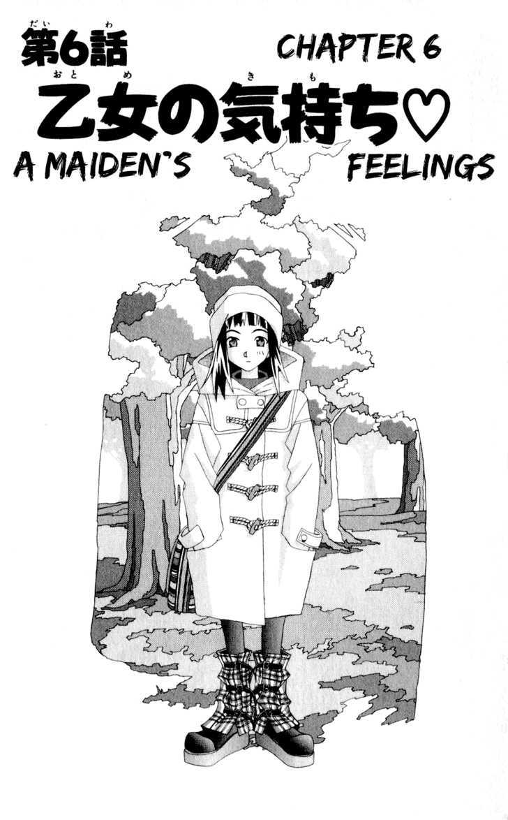 Katteni Kaizo Vol.3 Chapter 29 : A Maiden S Feelings - Picture 1
