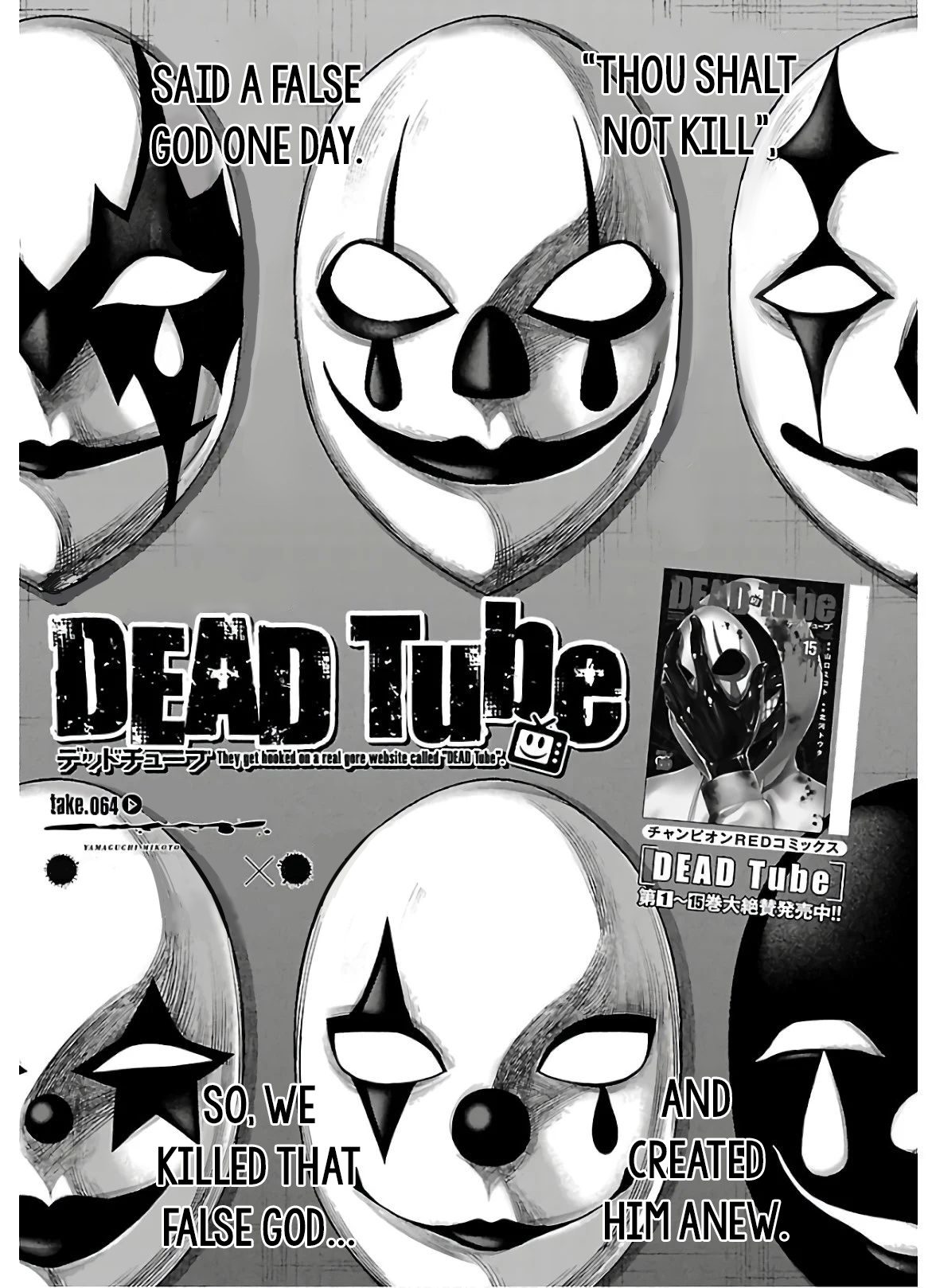 Dead Tube - Page 3