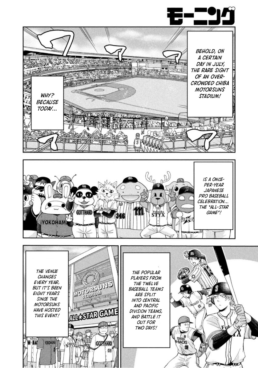 Ballpark De Tsukamaete! - Page 2
