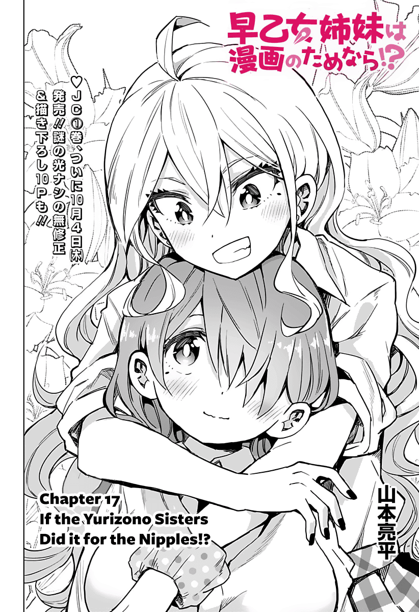Saotome Shimai Ha Manga No Tame Nara!? Chapter 17: If The Yurizono Sisters Did It For The Nipples!? - Picture 2