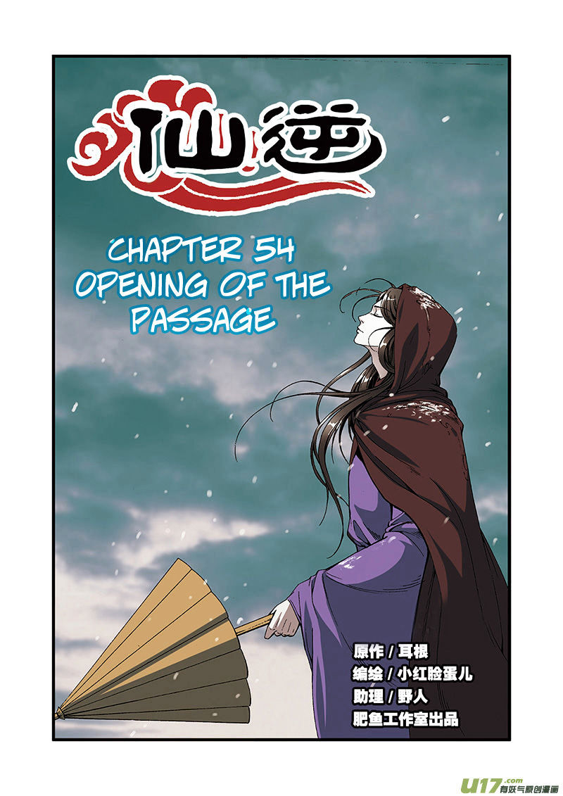 Xian Ni Chapter 54 : Opening Of The Passage - Picture 2