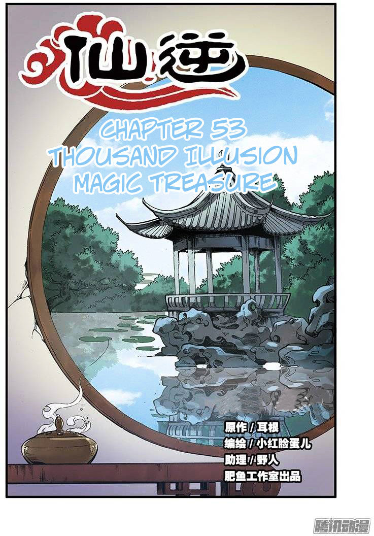 Xian Ni Chapter 53 : Thousand Illusion Magic Treasure - Picture 2