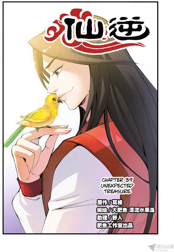 Xian Ni Chapter 39 : Unexpected Treasure - Picture 2