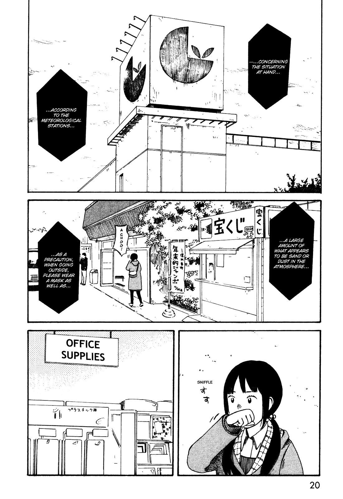 Dainana Joshikai Houkou - Page 2