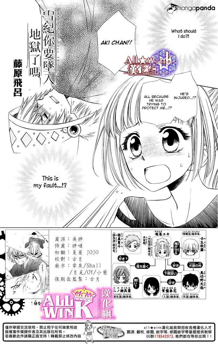 Yuki Wa Jigoku Ni Ochiru No Ka - Page 2
