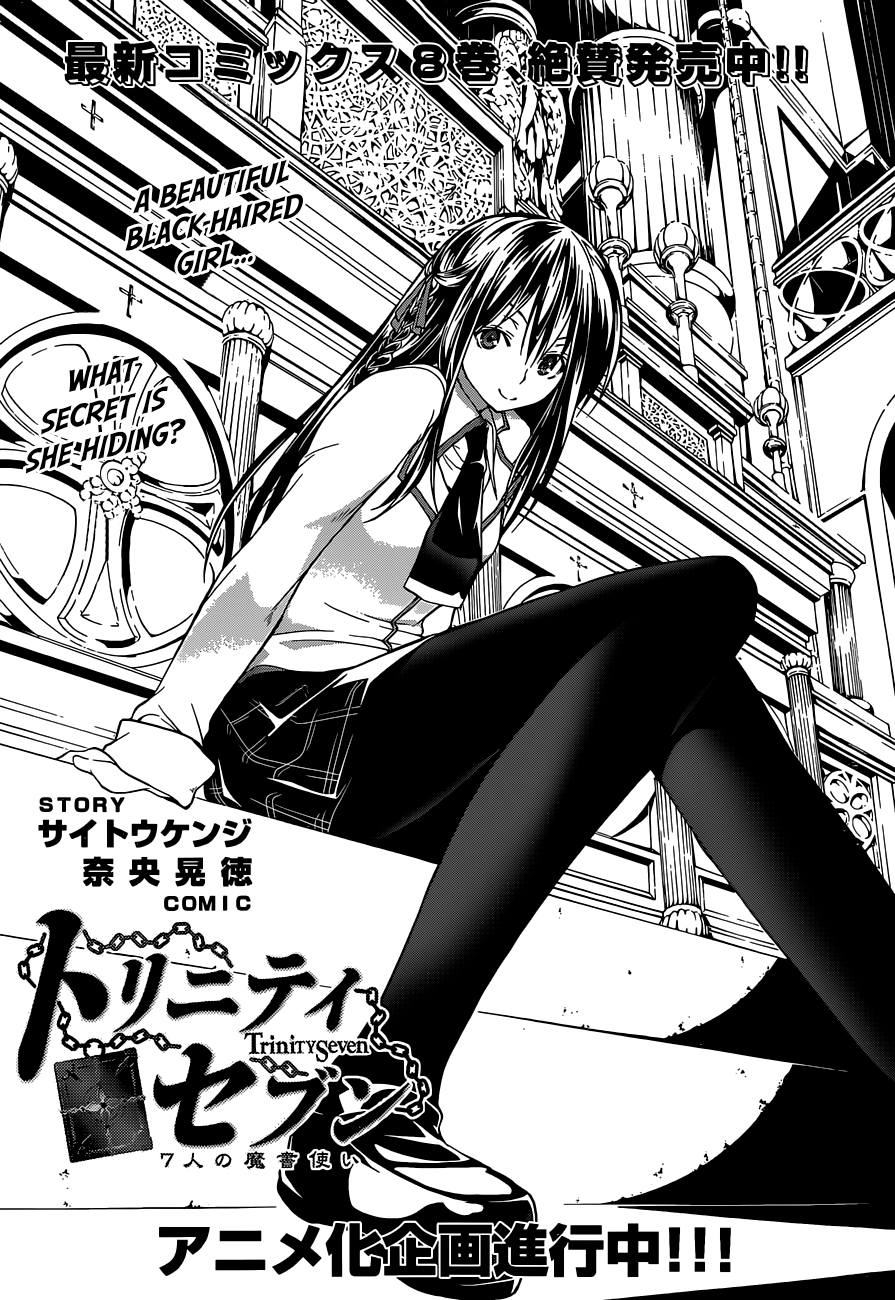 Trinity Seven: 7-Nin No Mahoutsukai Vol.10 Chapter 41: Limit Release & Abyss Returns - Picture 3
