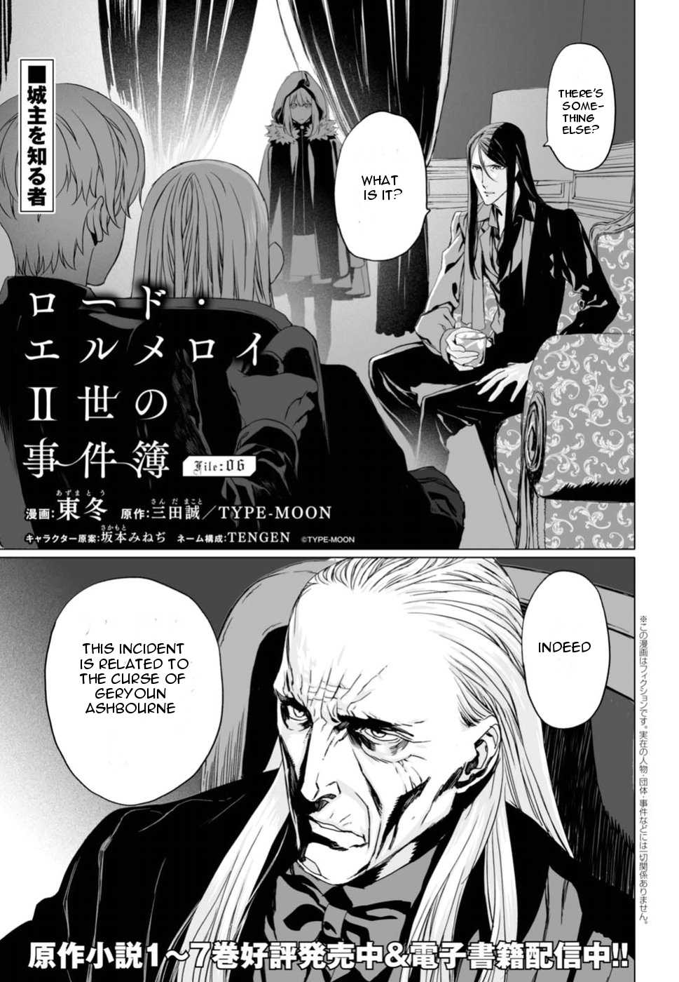 Lord El-Melloi Ii-Sei No Jikenbo - Page 1