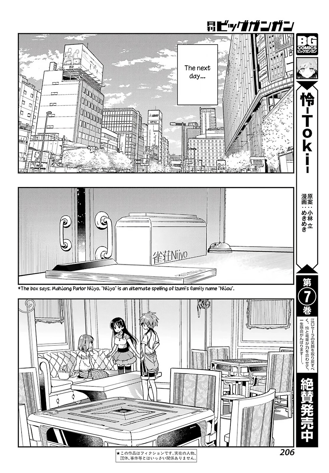 Toki (Kobayashi Ritz) Chapter 49 - Picture 2