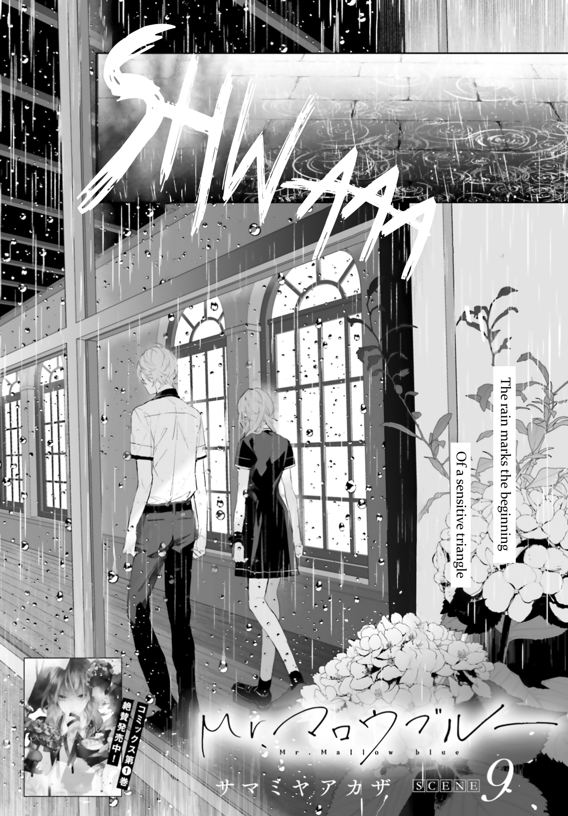 Mr. Blue Vol.2 Chapter 9 - Picture 2
