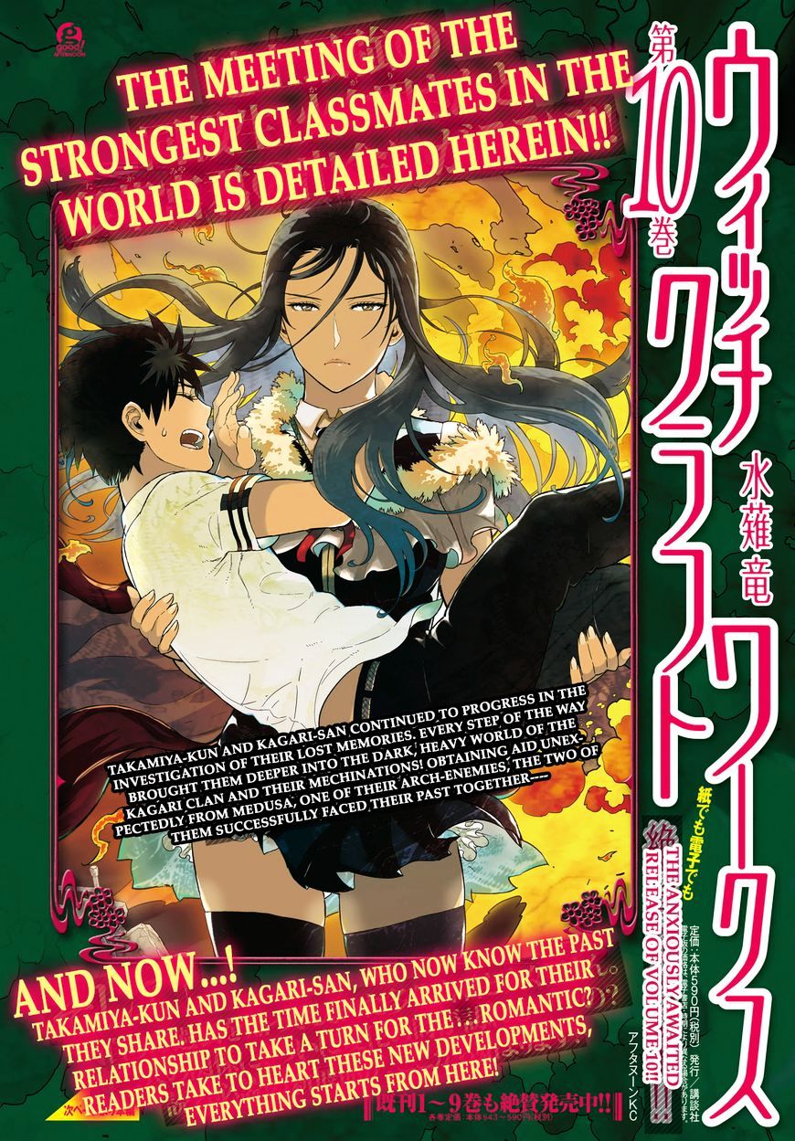 Witchcraft Works Vol.11 Chapter 59 - Picture 2