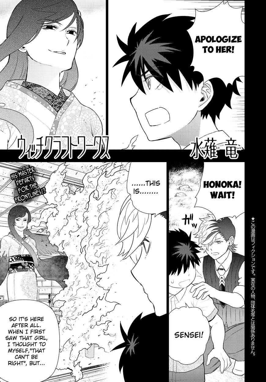 Witchcraft Works Vol.11 Chapter 56 : Takamiya-Kun And The World In The Pendant, Part 6 - Picture 1