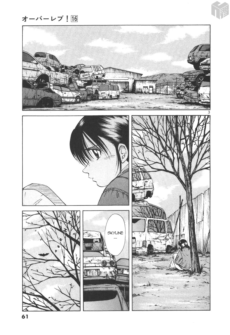 Over Rev! Vol.16 Chapter 174: Our Own Loneliness - Picture 3