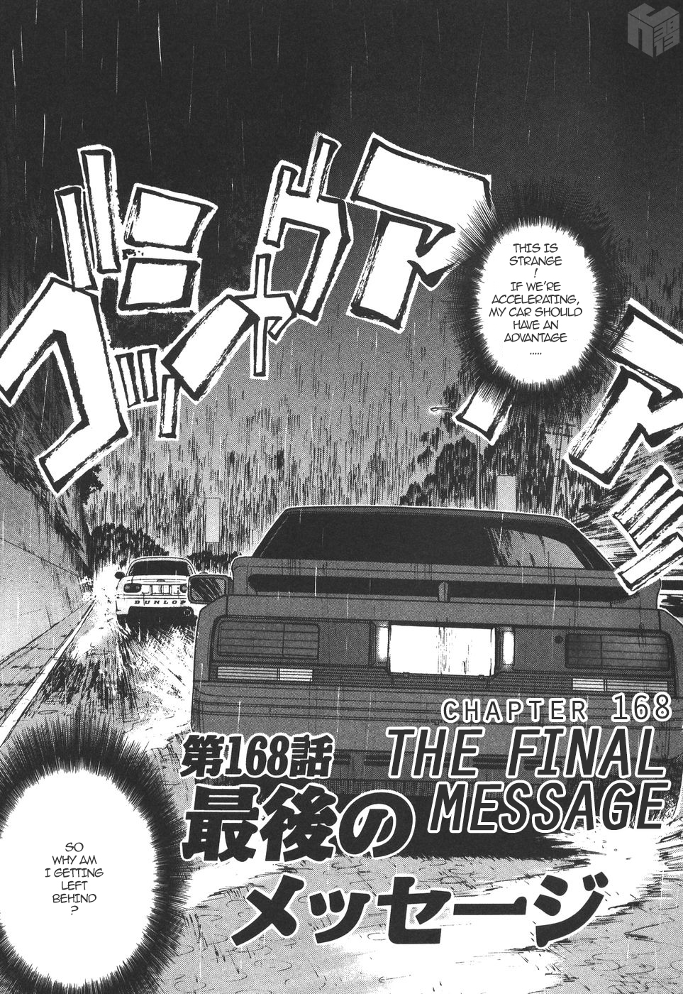 Over Rev! Vol.15 Chapter 168: The Final Message - Picture 1