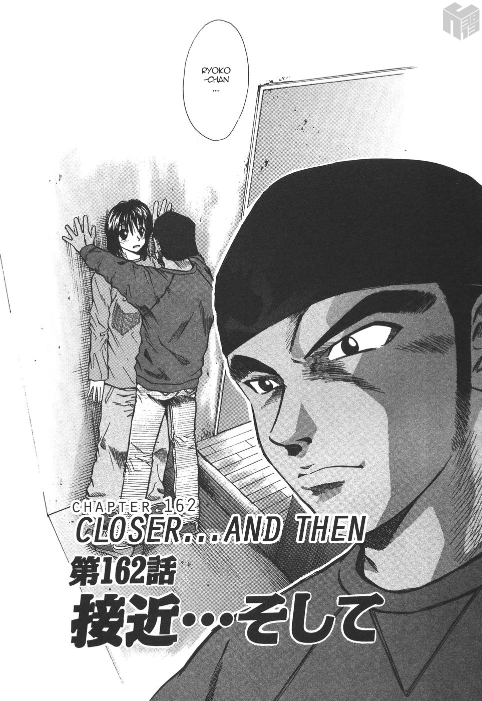 Over Rev! Vol.15 Chapter 162: Closer...and Then - Picture 1