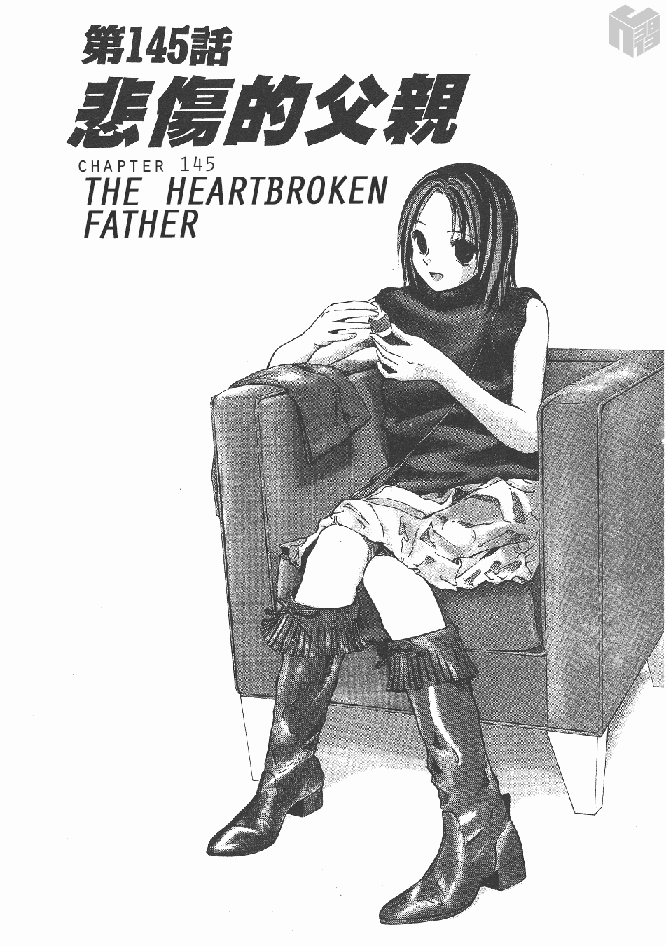 Over Rev! Vol.13 Chapter 145: The Heartbroken Father - Picture 1