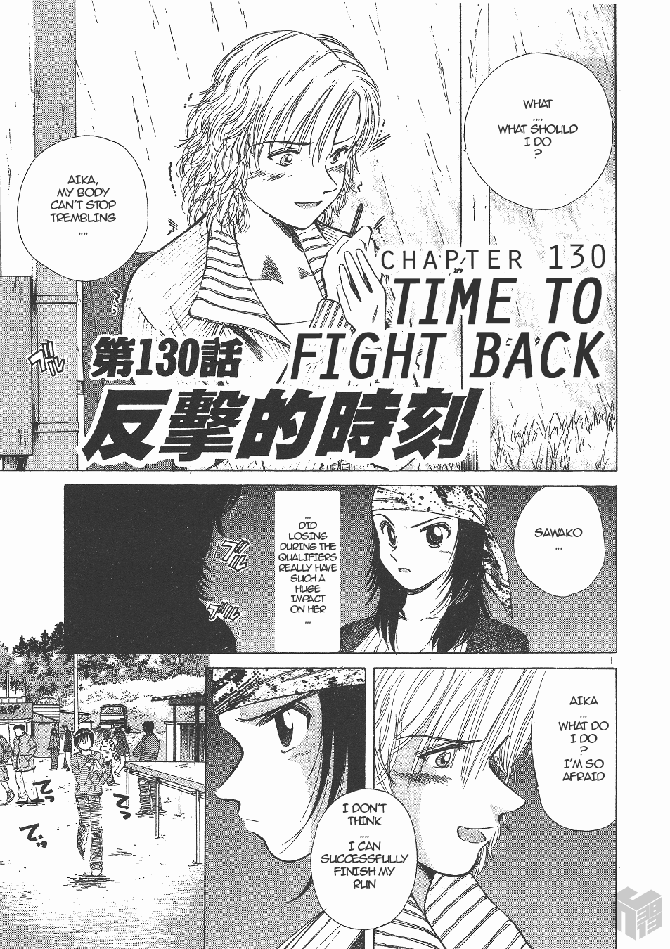 Over Rev! Vol.12 Chapter 130: Time To Fight Back - Picture 1