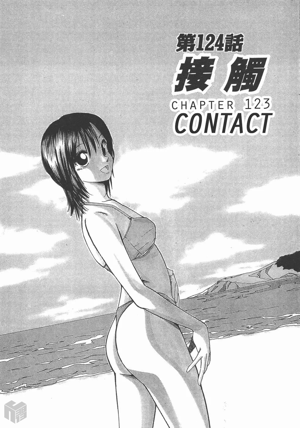 Over Rev! Vol.11 Chapter 124: Contact - Picture 1