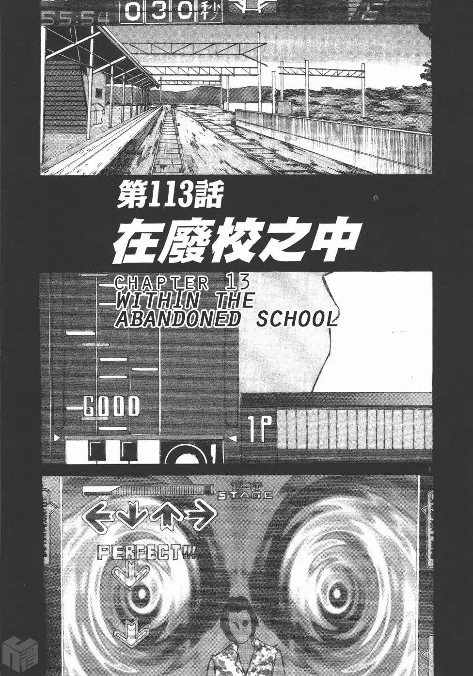 Over Rev! Vol.10 Chapter 113: Within The Abandoned School - Picture 1