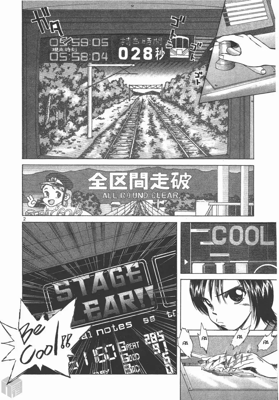 Over Rev! Vol.10 Chapter 113: Within The Abandoned School - Picture 2
