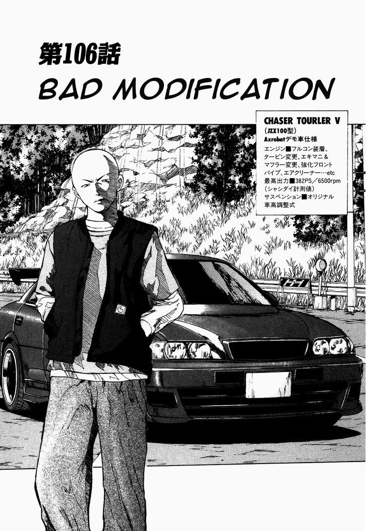 Over Rev! Vol.10 Chapter 106 : Bad Modification - Picture 1