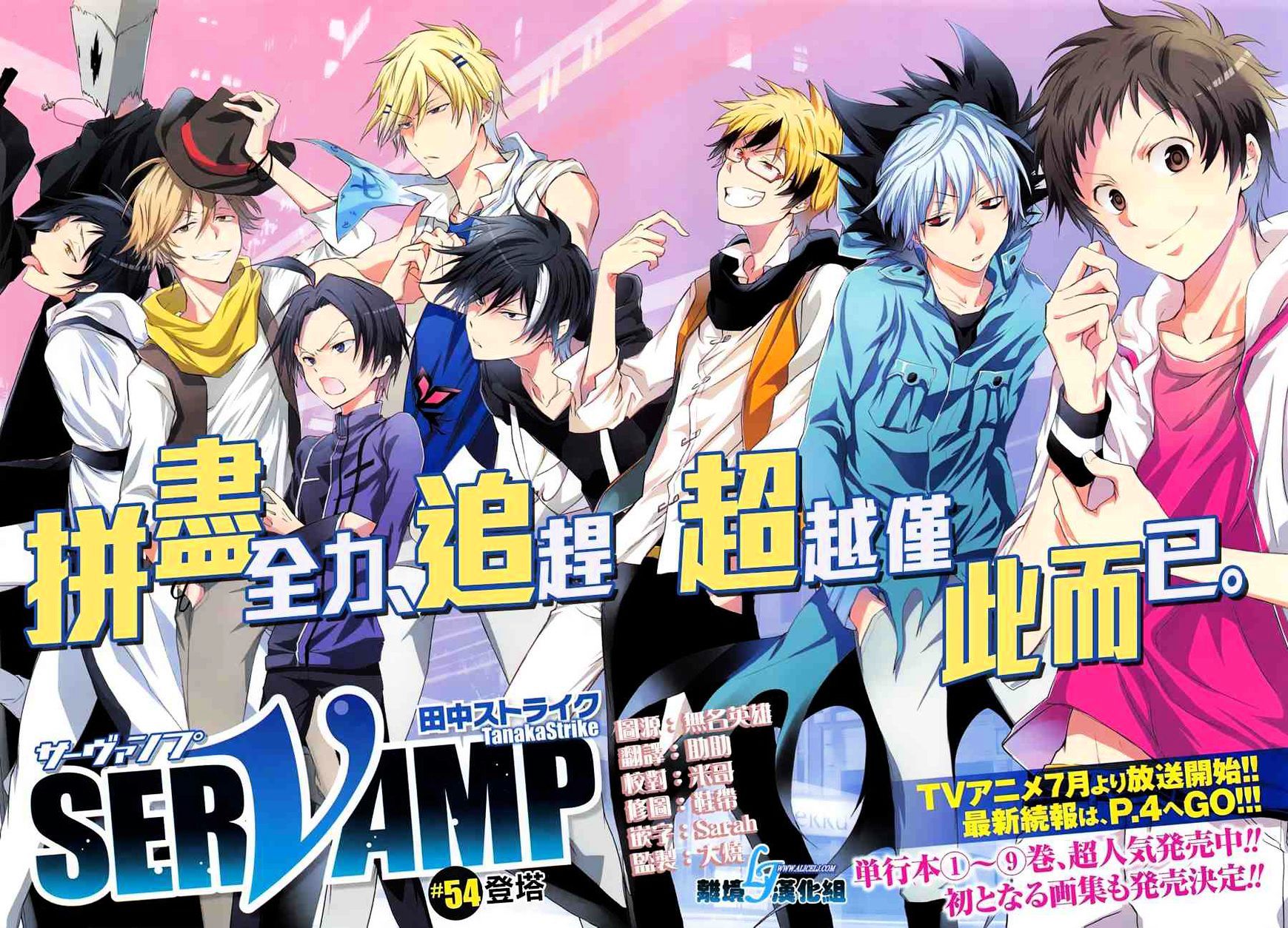 Servamp Chapter 54 : Climbing A Tower - Picture 2