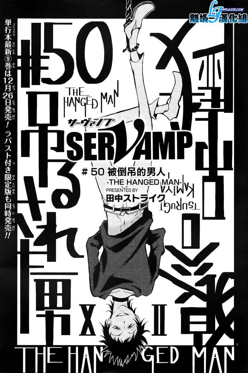 Servamp Chapter 50 : The Hanged Man - Picture 3