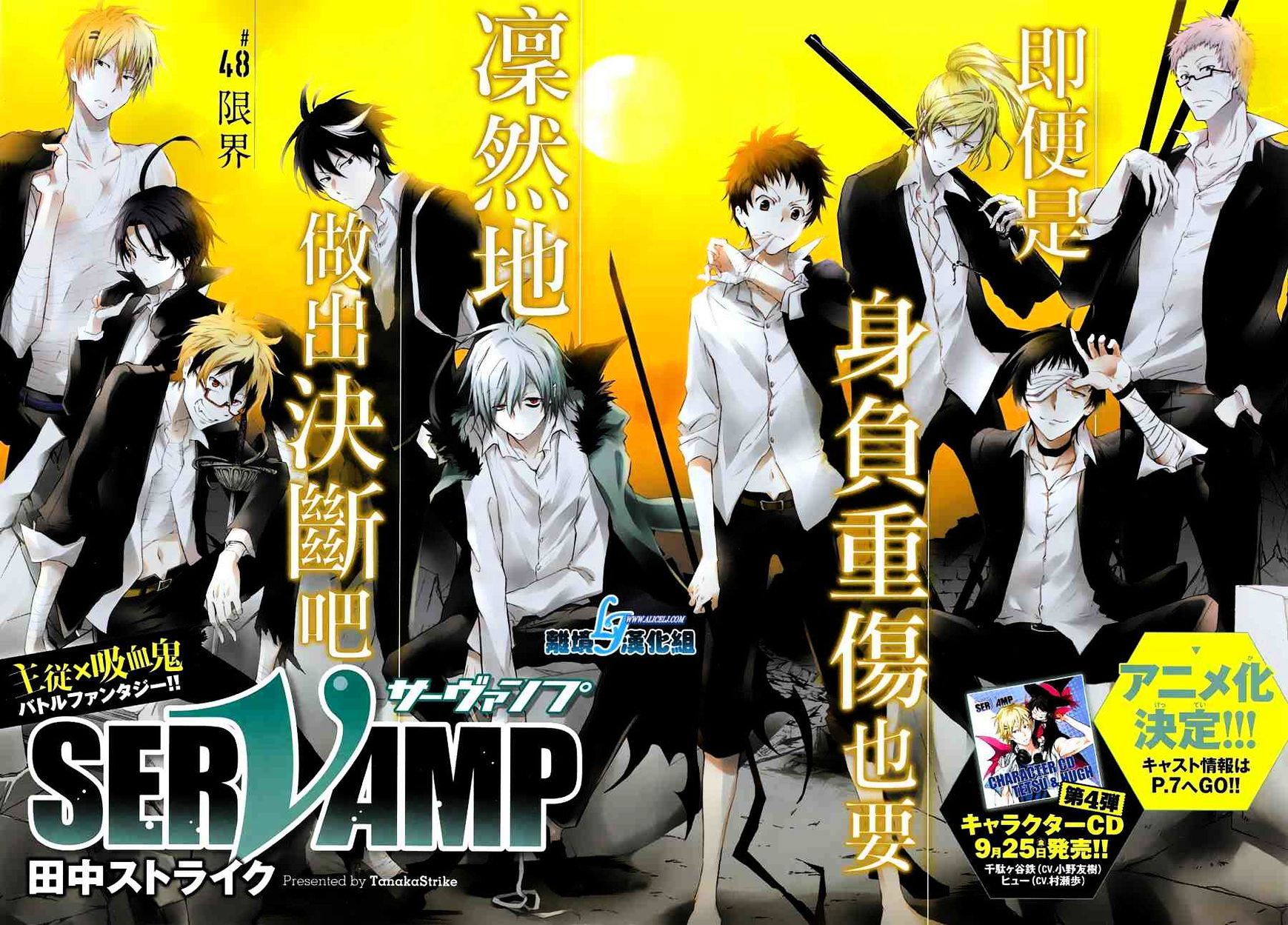 Servamp Chapter 48 : Limit - Picture 2