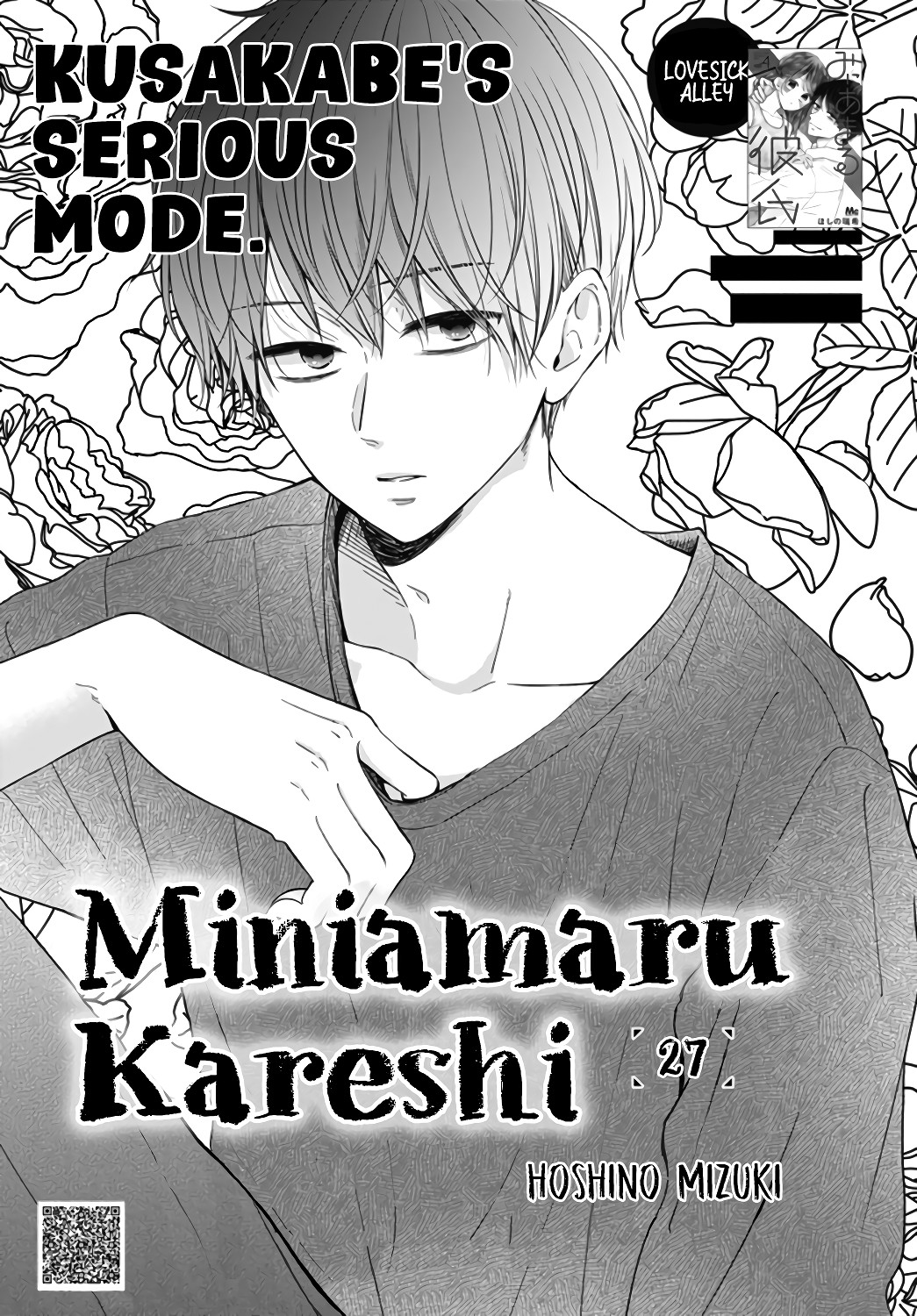 Miniamaru Kareshi Vol.5 Chapter 27 - Picture 2