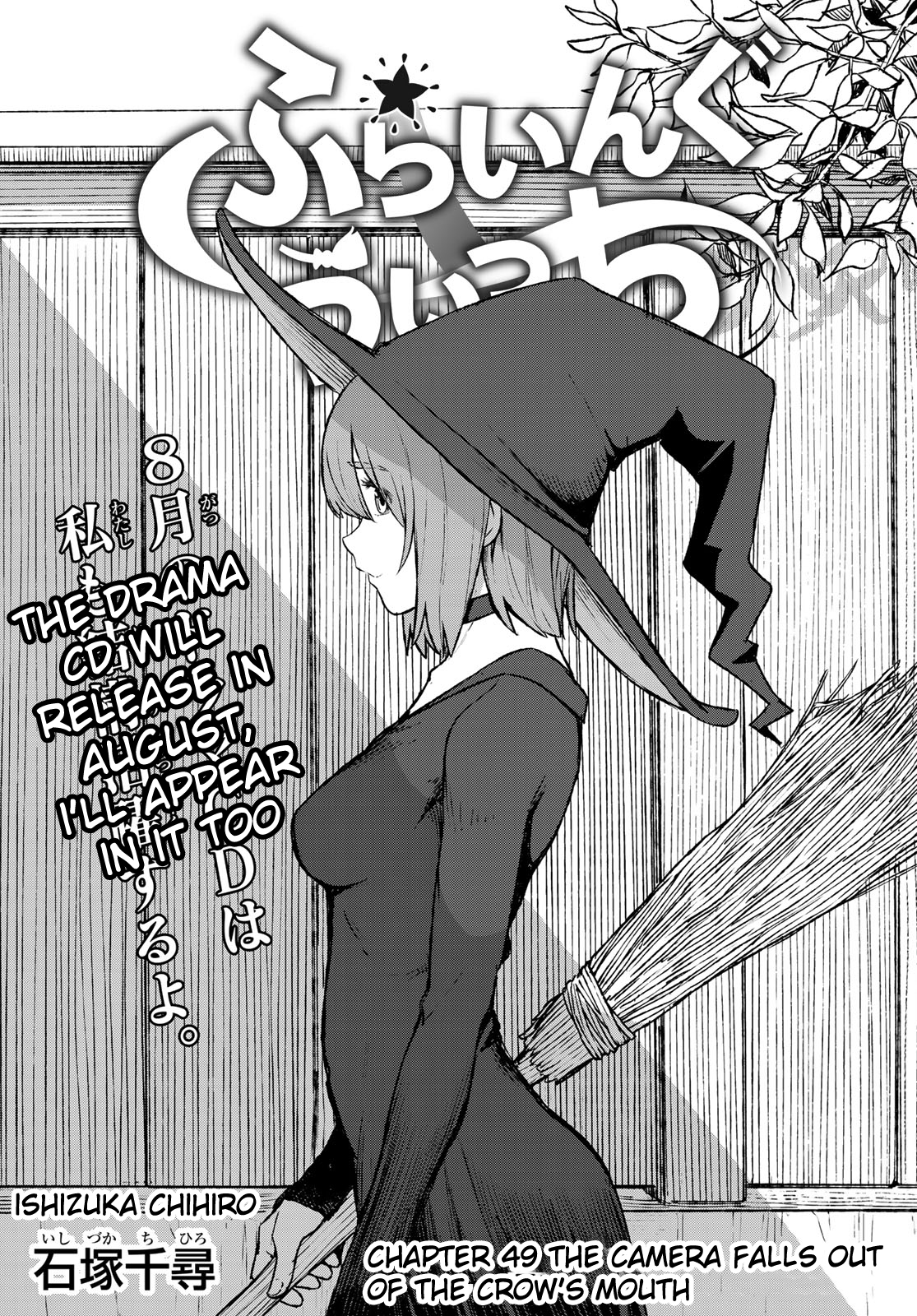 Flying Witch (Ishizuka Chihiro) Chapter 49: The Camera Falls Out Of The Crow S Mouth - Picture 1