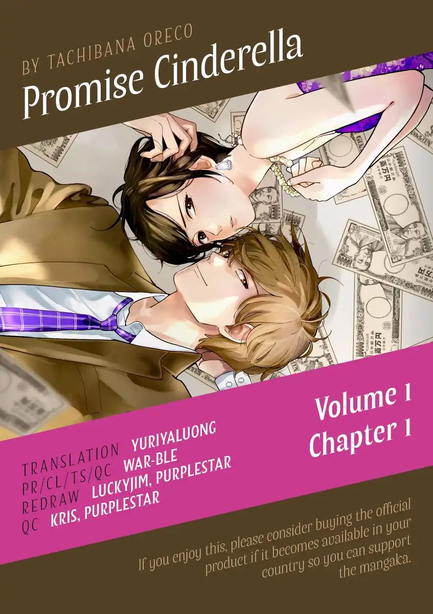 Promise Cinderella Vol.1 Chapter 1: Hayame Imai, 27 Years Old - Picture 2