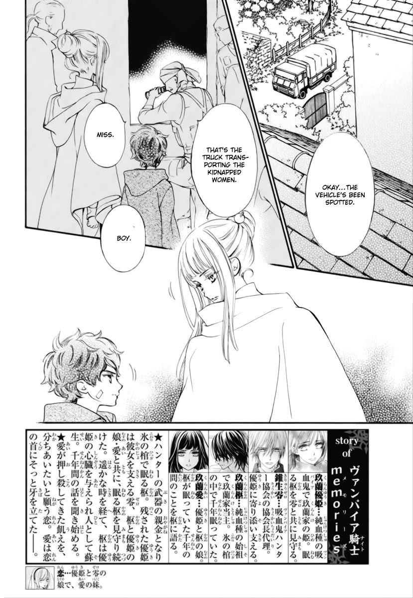 Vampire Knight Memories Chapter 33 - Picture 3
