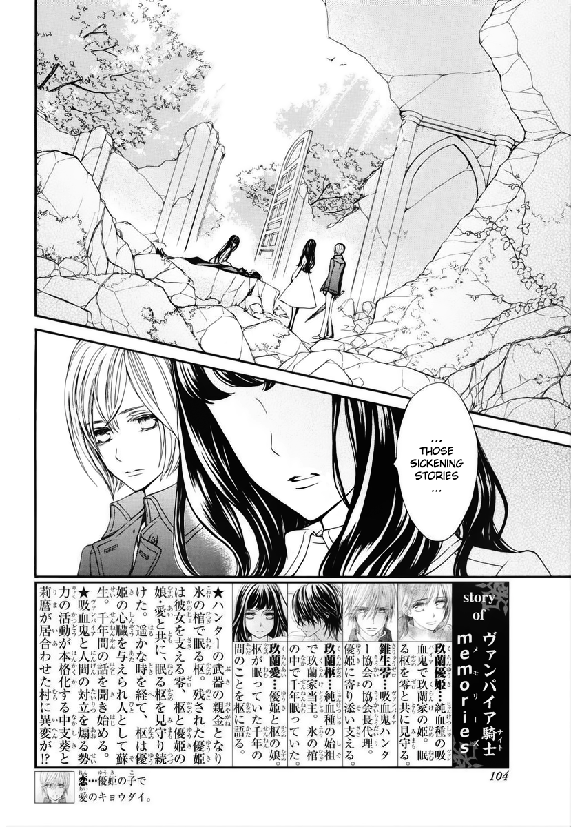 Vampire Knight Memories Vol.5 Chapter 23 - Picture 3