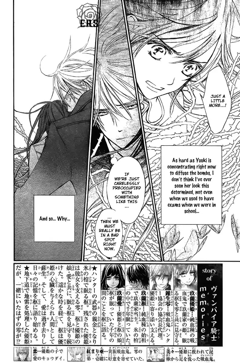 Vampire Knight Memories Chapter 15 - Picture 3