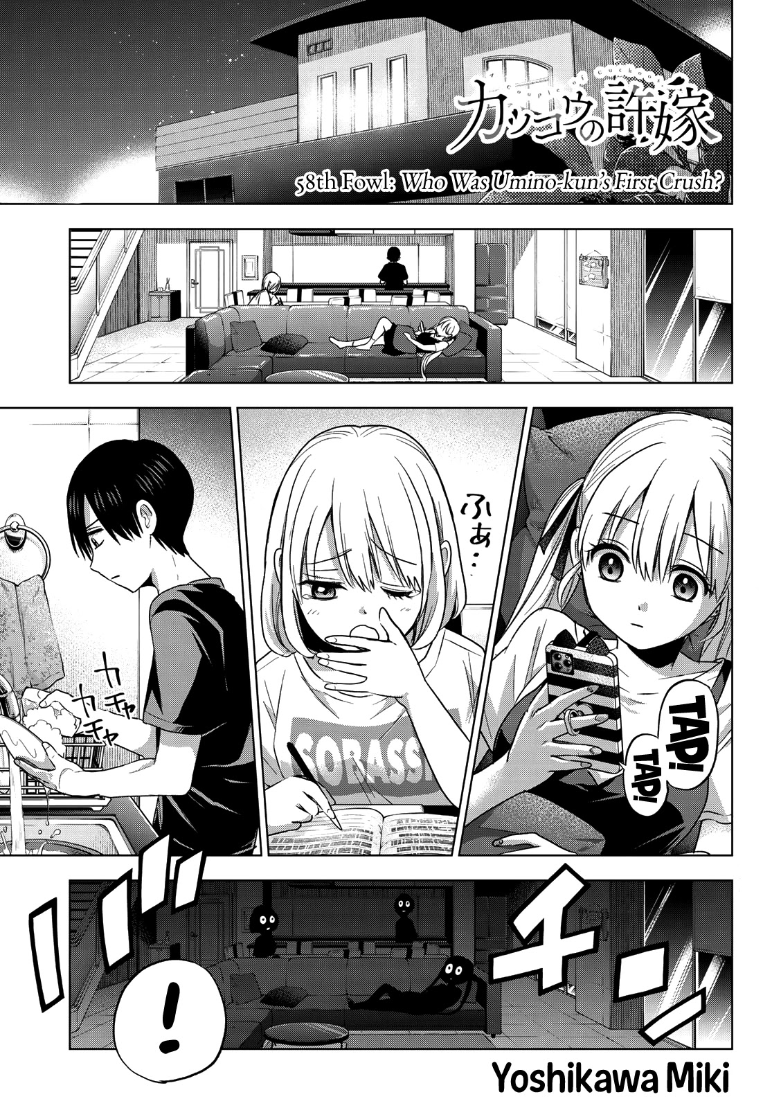 The Cuckoo's Fiancee Chapter 58: Who Was Umino-Kun's First Crush? - Picture 2