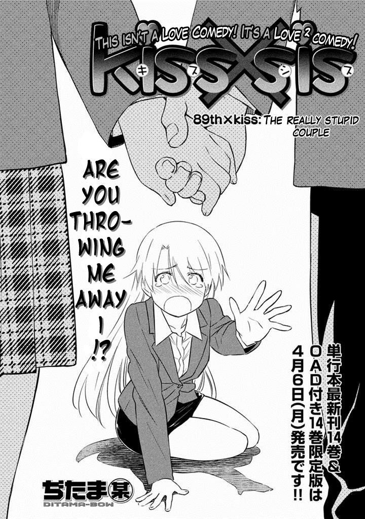 Kiss X Sis Vol.15 Chapter 89 : The Really Stupid Couple - Picture 3