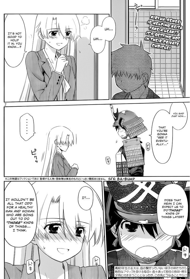 Kiss X Sis Vol.12 Chapter 74 : A Couple In A Stall - Picture 3
