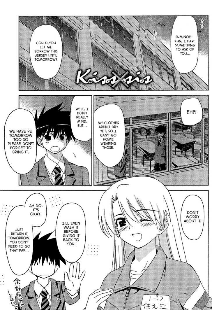 Kiss X Sis Vol.5 Chapter 26 : After A Midnight Bath - Picture 1