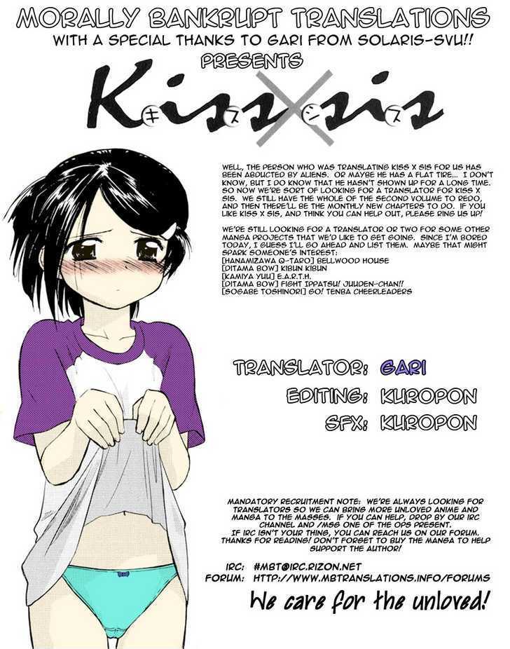 Kiss X Sis Vol.4 Chapter 18 : Iya Ni Osoku Nai? - Picture 1