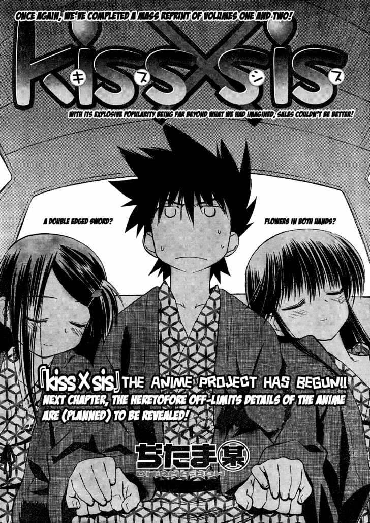 Kiss X Sis - Page 3