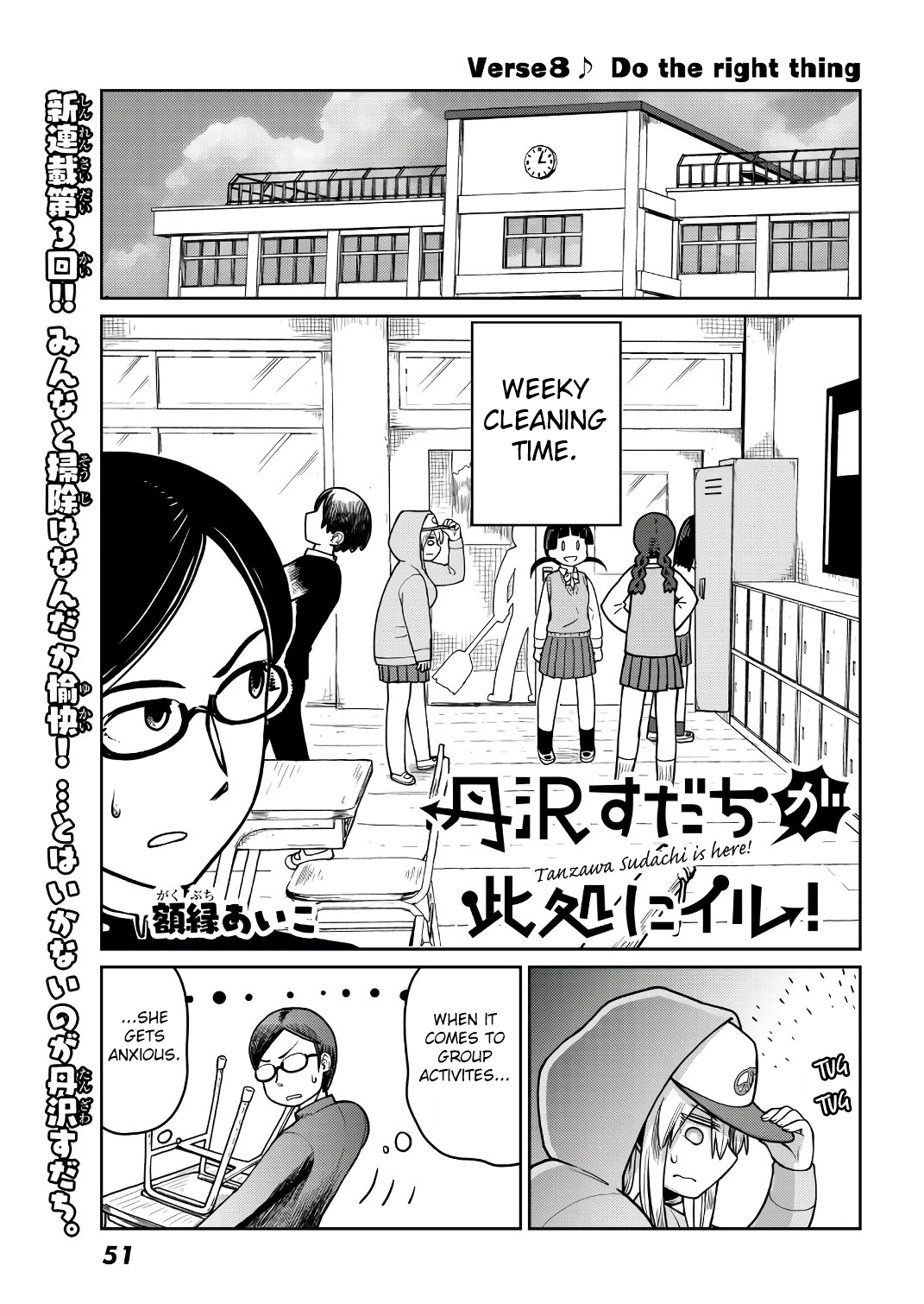 Tanzawa Sudachi Is Here! Vol.1 Chapter 8: Do The Right Thing - Picture 1