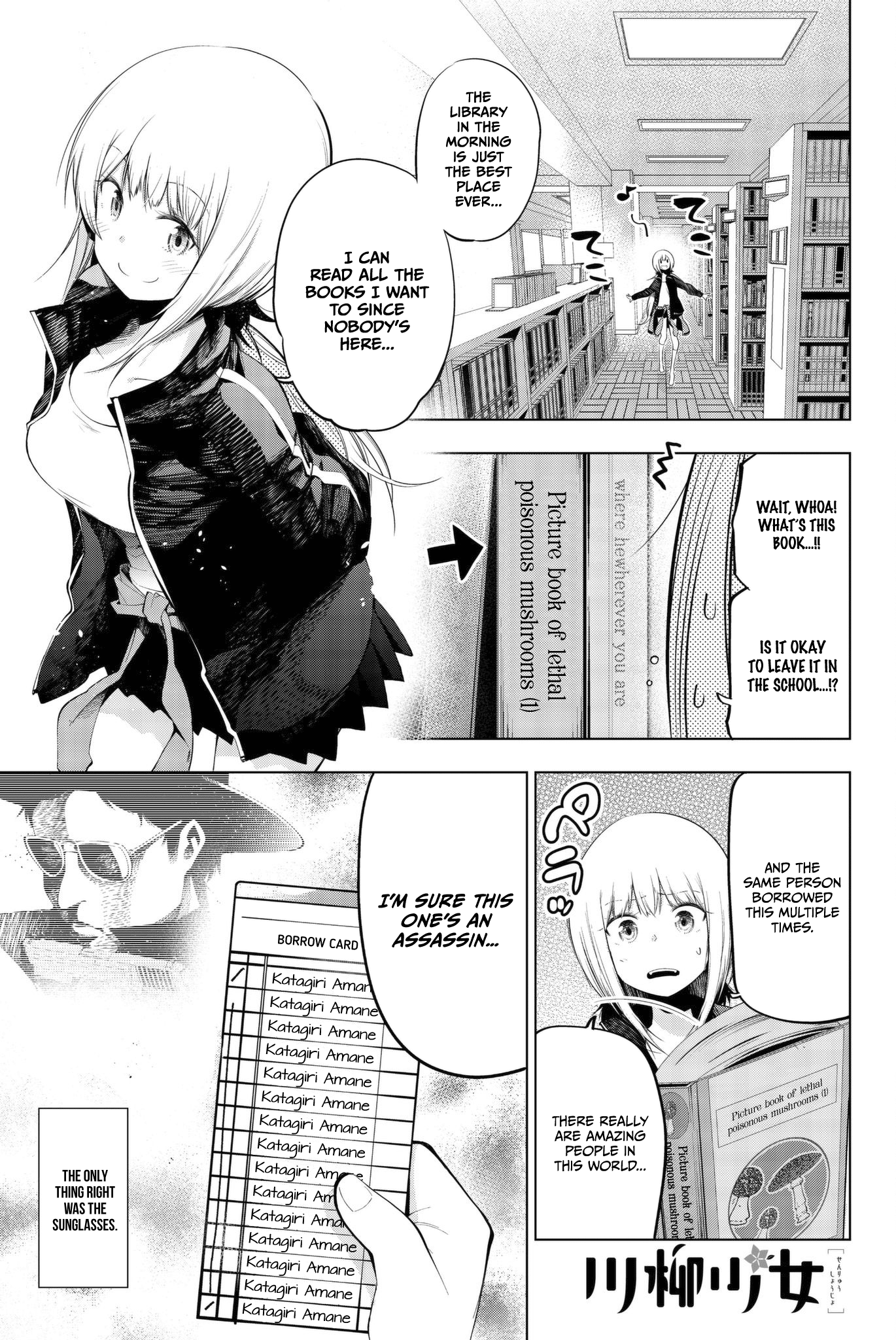 Senryuu Shoujo Vol.5 Chapter 70: Komachi And The Library In The Early Morning - Picture 1