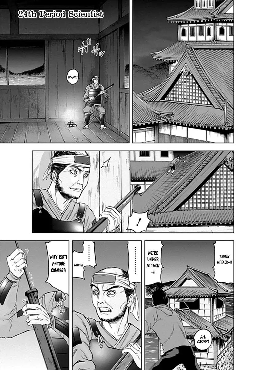 Gunjou Senki - Page 2