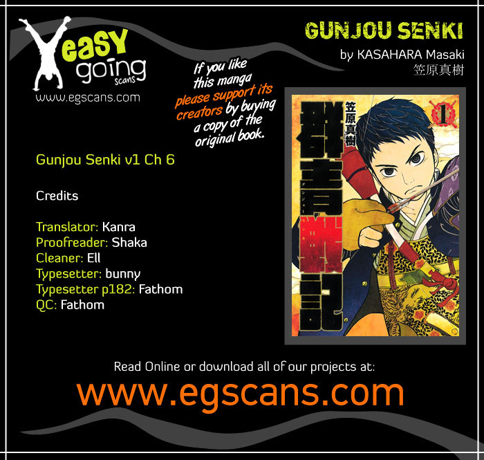 Gunjou Senki - Page 1