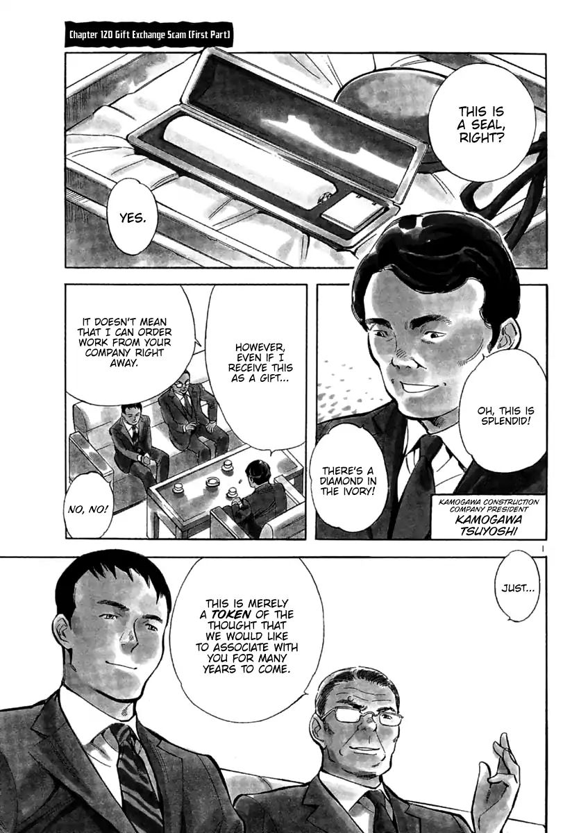 Kurosagi - Page 1