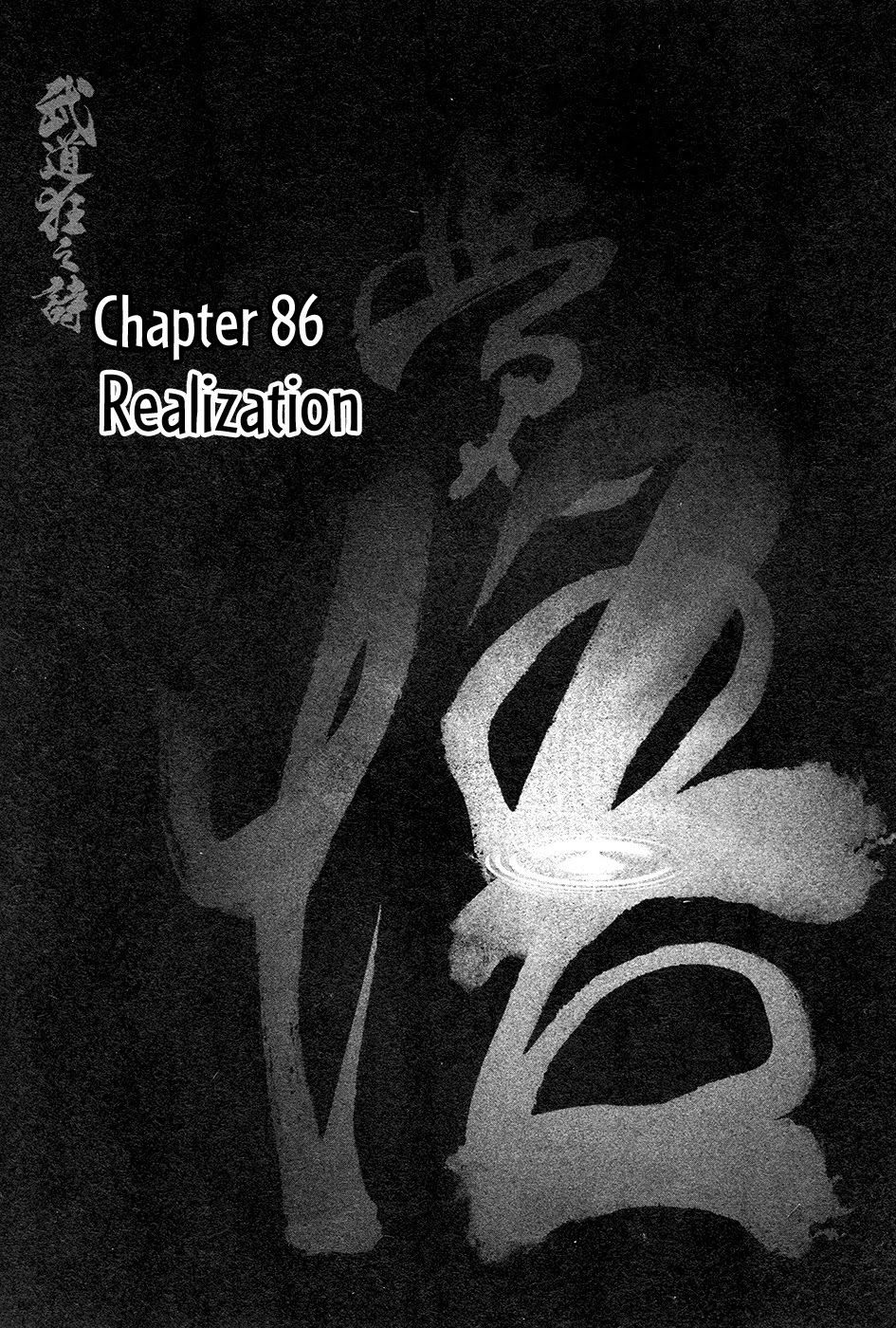 Blood And Steel Chapter 86: Realization - Picture 2