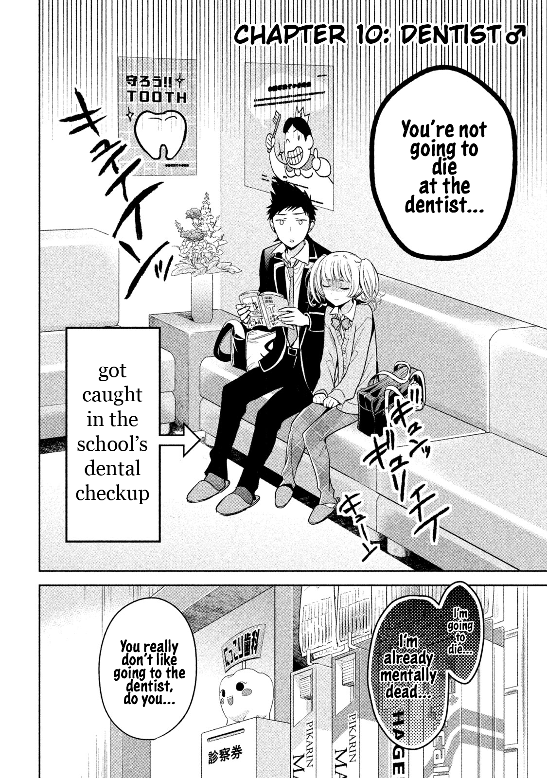Amachin Wa Jishou ♂ Vol.2 Chapter 10: Dentist ♂ - Picture 2