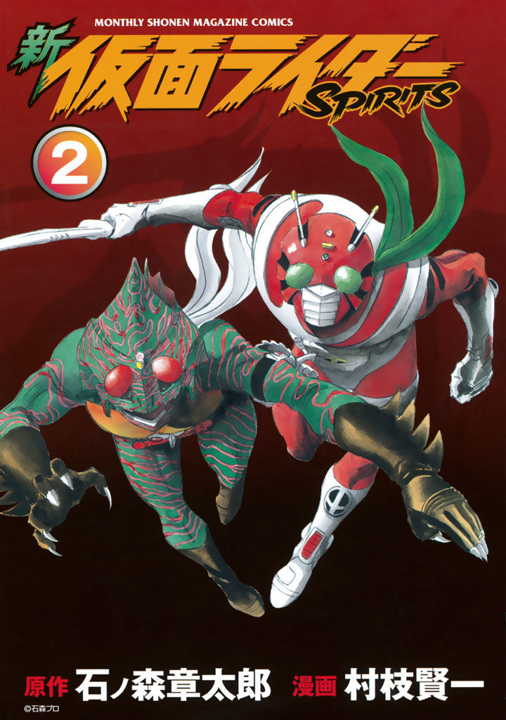 Shin Kamen Rider Spirits - Page 2