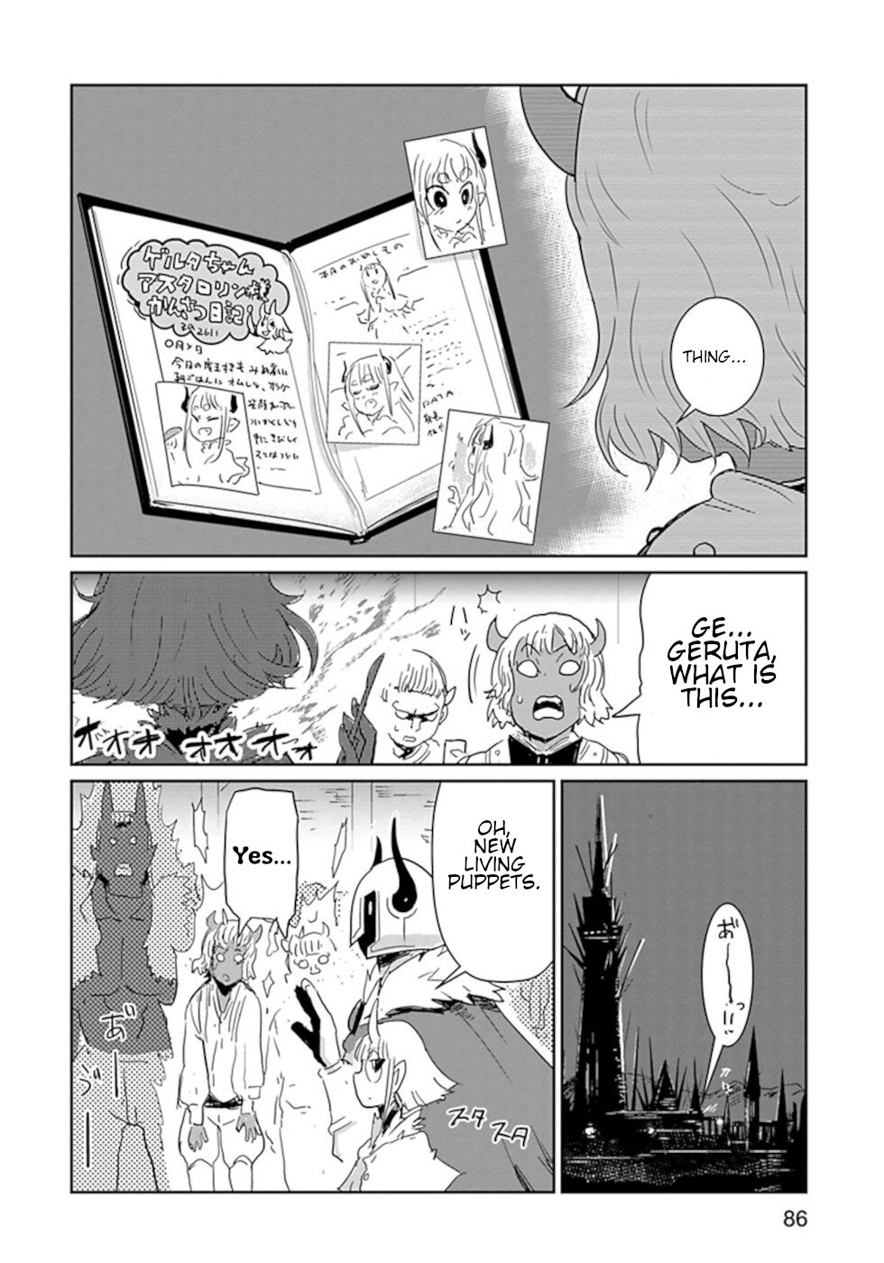 Don't Cry Maou-Chan - Page 2