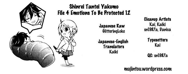 Shinrei Tantei Yakumo Vol.4 Chapter 37 : Emotions To Be Protected 12 - Picture 2