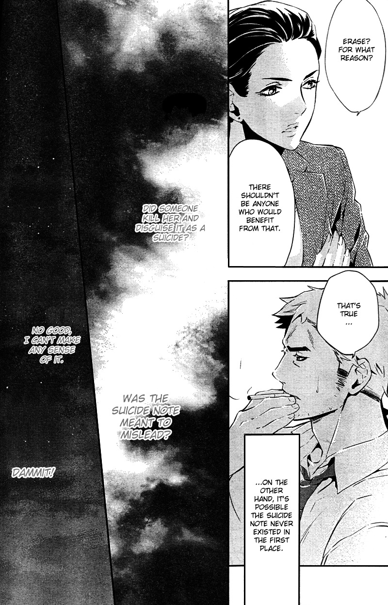 Shinrei Tantei Yakumo Vol.3 Chapter 20 : First Light In Darkness 07 - Picture 2